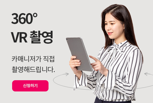 360 VR 촬영 신청하기